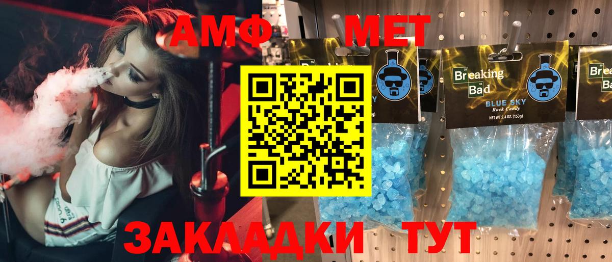 АМФ  Вход с VPN  Строитель  Амфетамин Premium 