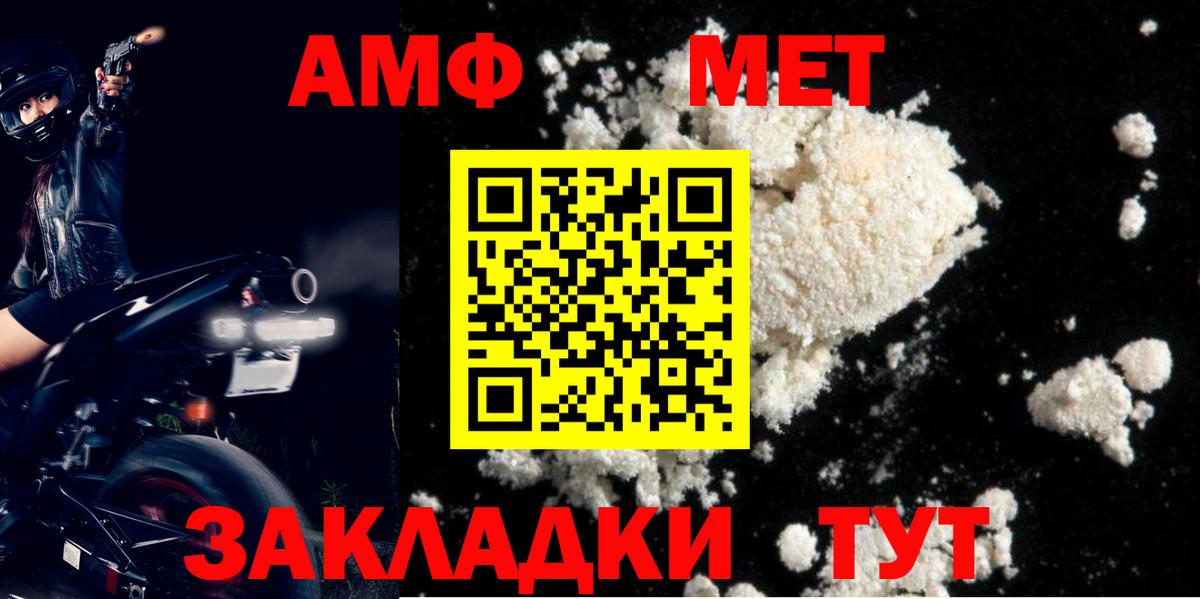 АМФЕТАМИН Premium Строитель