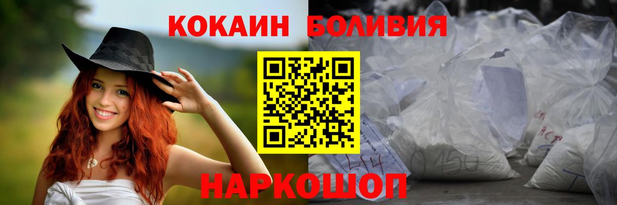 COCAIN Fish Scale Строитель