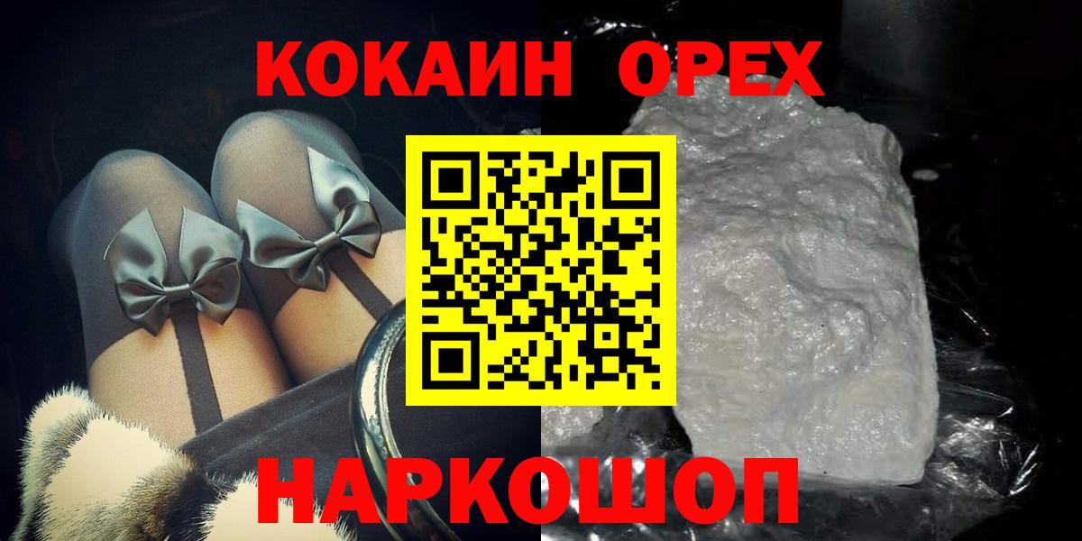Строитель  КОКАИН Columbia  Вход с VPN  КОКАИН VHQ 