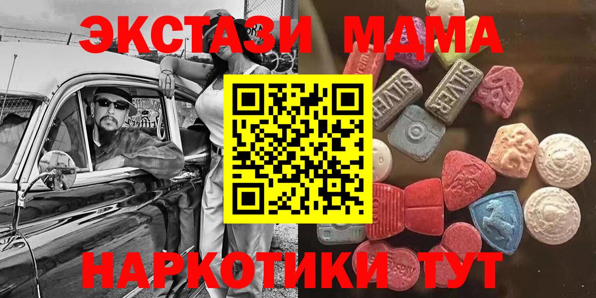 Канабис  ЭКСТАЗИ  Мефедрон кристаллы  Вход с VPN  НБОМе  Строитель  КОКАИН 