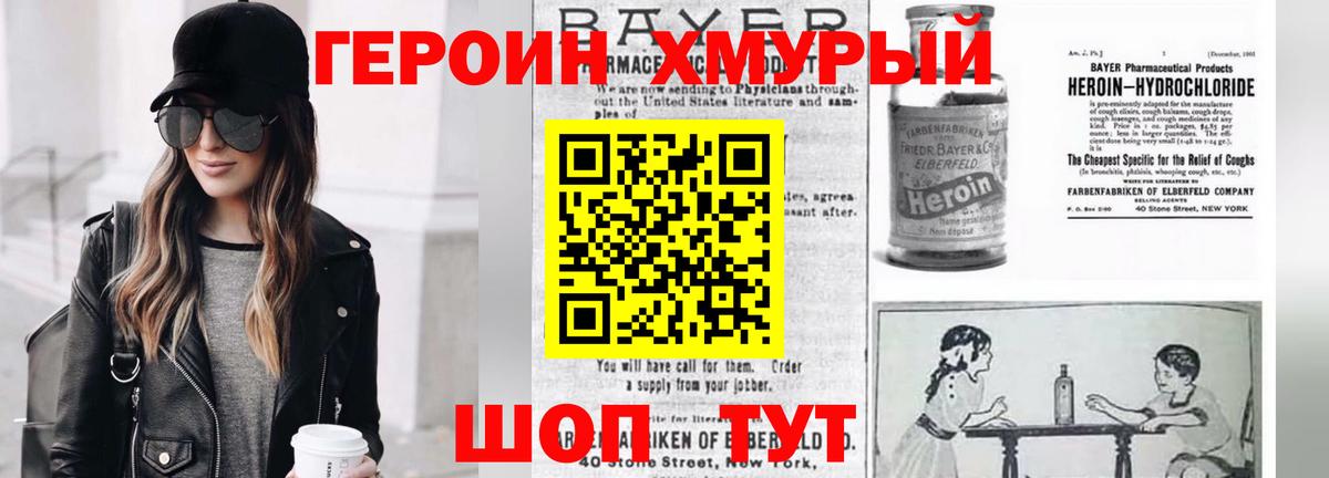 Героин афганец Строитель