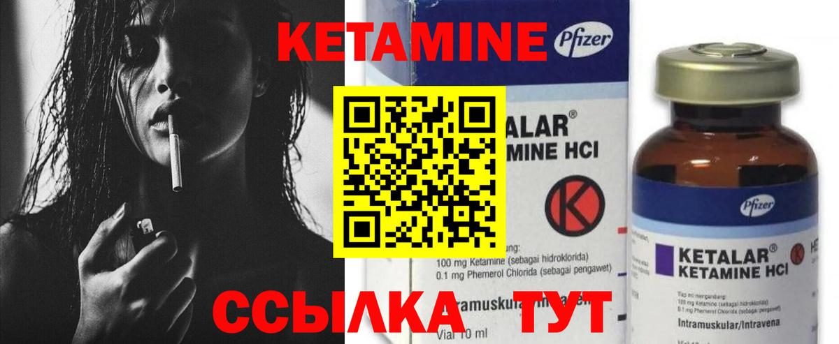 Кетамин VHQ Строитель