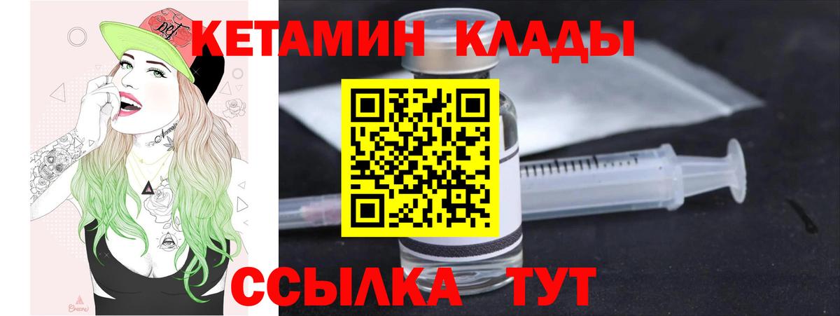 Строитель  КЕТАМИН VHQ  Вход с VPN 
