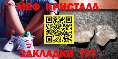 кристаллы Канаш