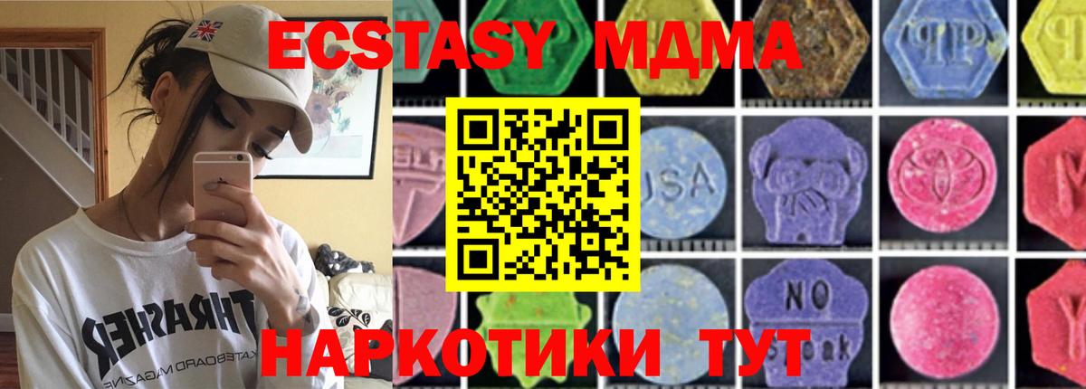 МДМА  МДМА кристаллы  Вход с VPN  MDMA молли  Строитель 