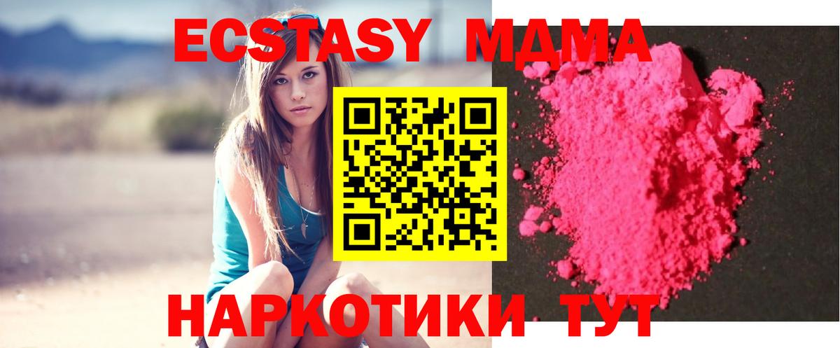 МДМА молли Строитель