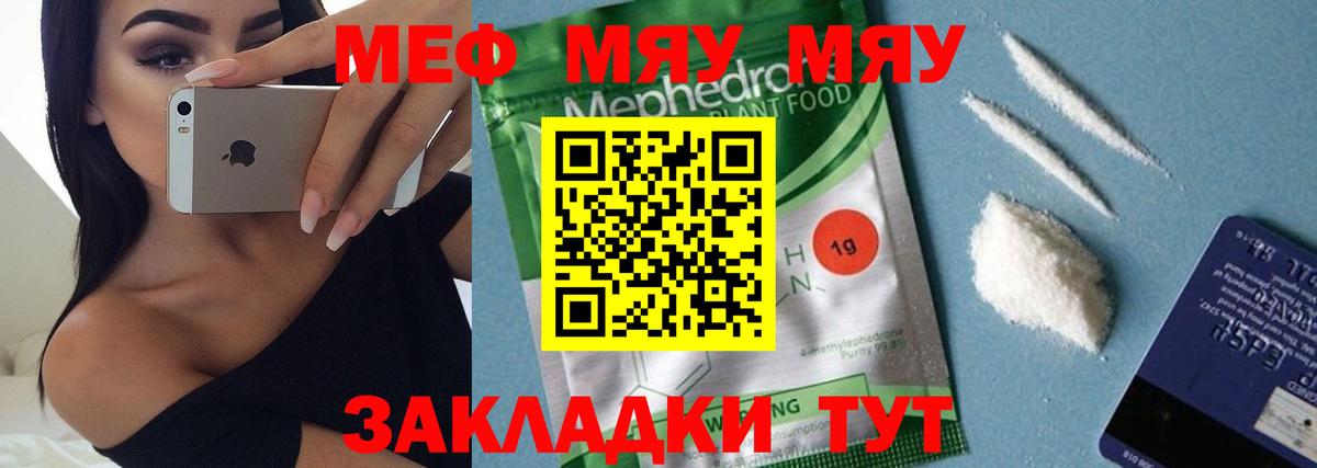Мефедрон мука  МЕФ мука  Мефедрон  Вход с VPN  Строитель 