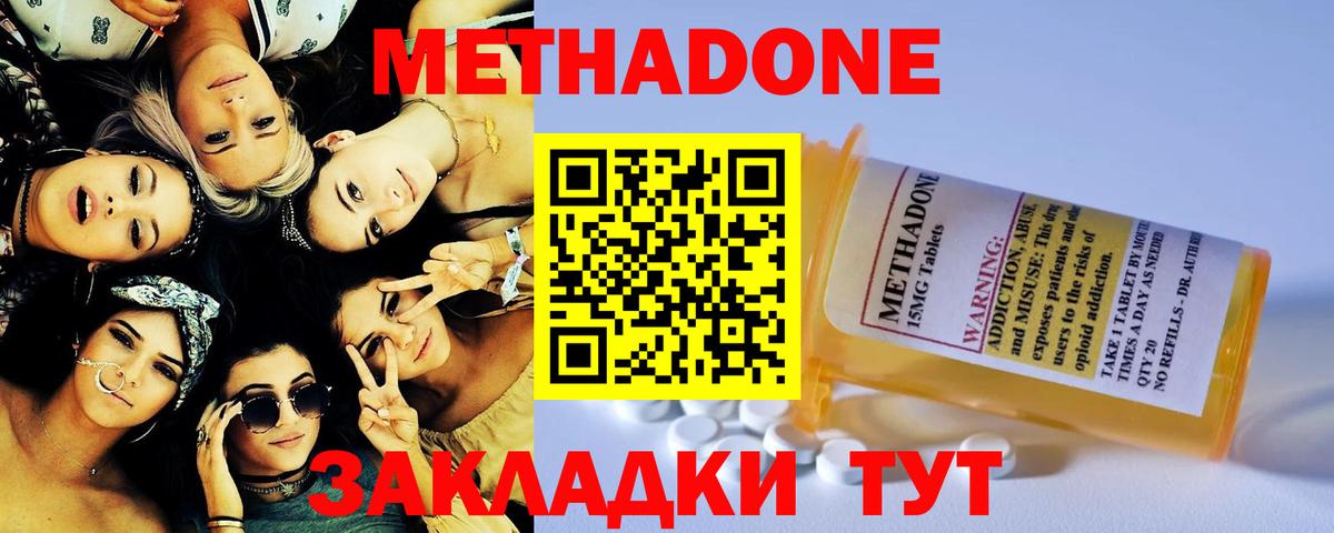 МЕТАДОН мёд Строитель