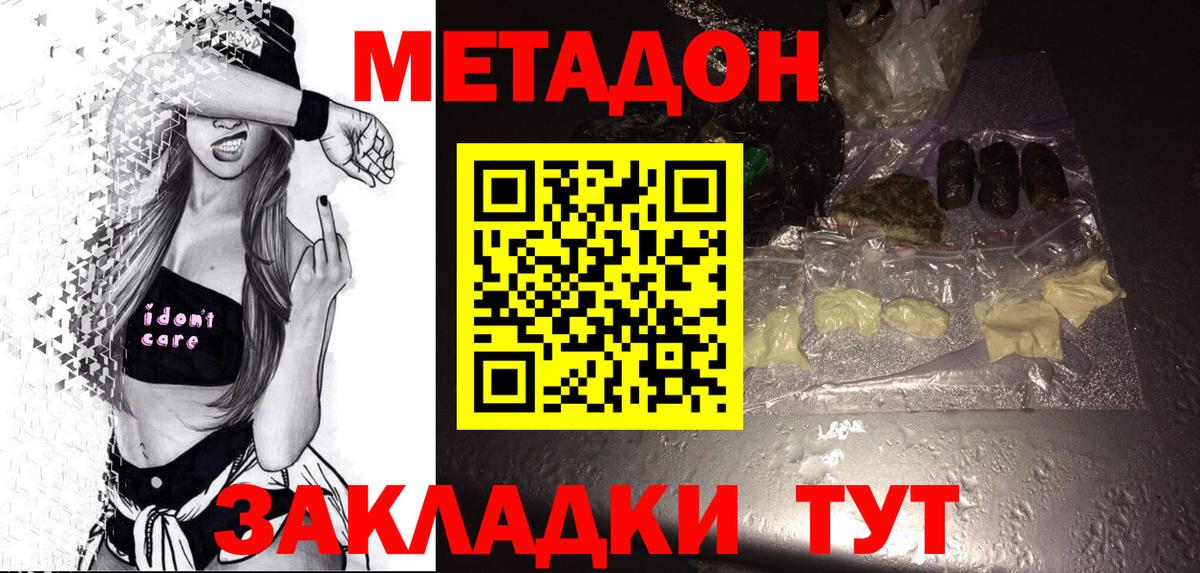Строитель  МЕТАДОН VHQ  МЕТАДОН мёд  Вход с VPN 