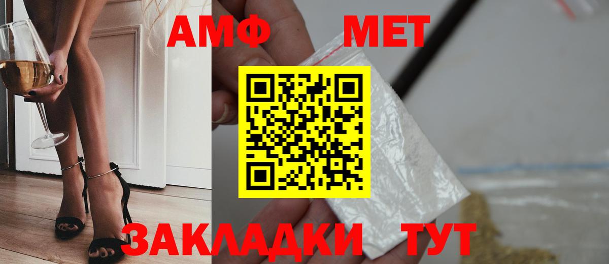 Первитин  Метамфетамин Декстрометамфетамин 99.9%  Вход с VPN  Строитель 